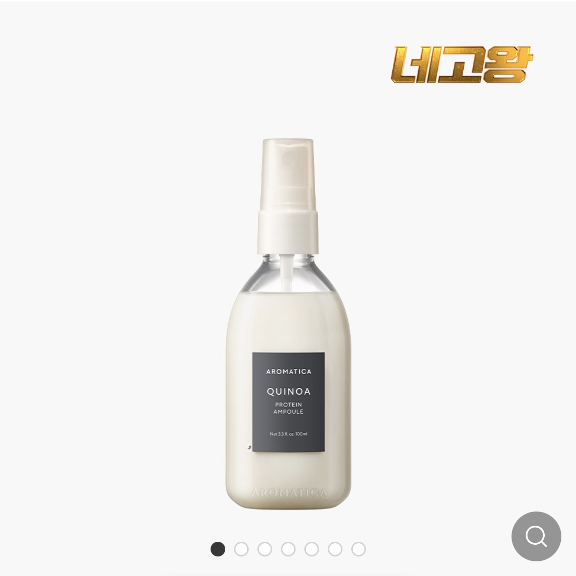 네고왕 아로마티카