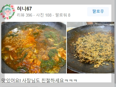 원조태백물닭갈비 리뷰