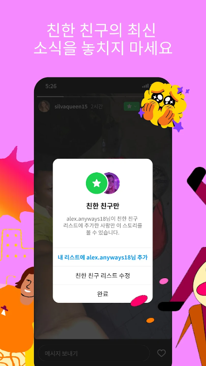 인스타그램 사용법5