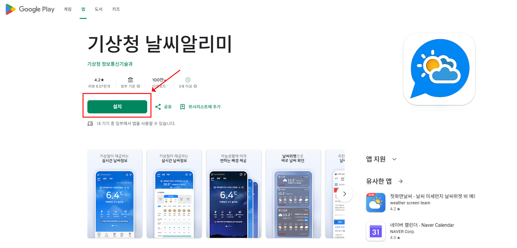 2025년 장마 기간, 예상 시작일 및 준비사항(+장마철 관련주)