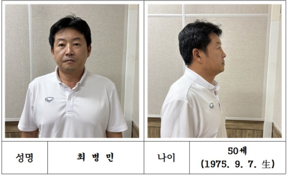 최병민 신상공개: 마약왕 박왕열의 상선 '청담사장' 380억 유통 전말과 수사 결과 총정리