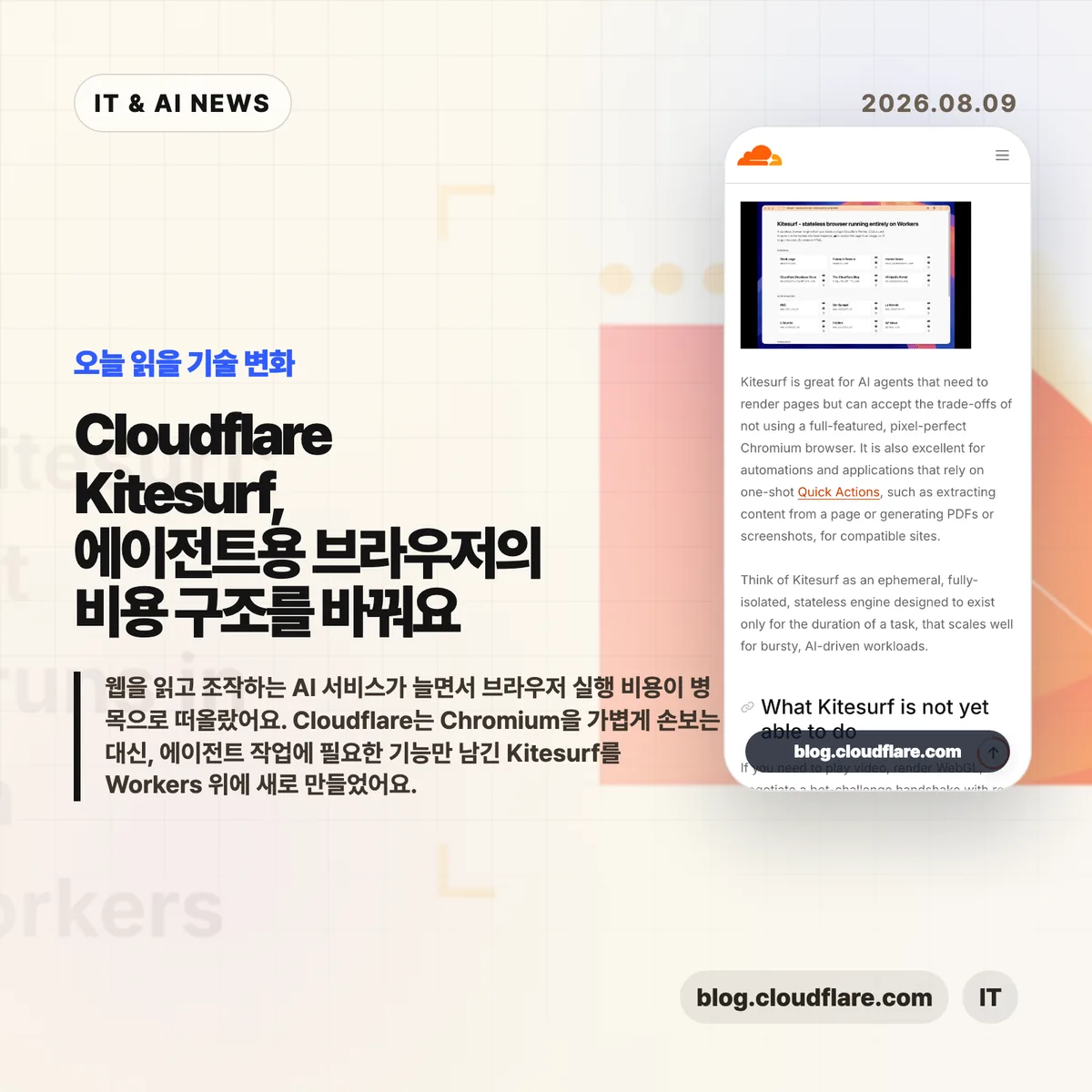 AI 뉴스 썸네일