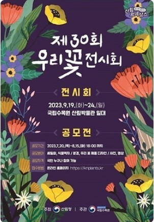 9월 전국 축제 일정표