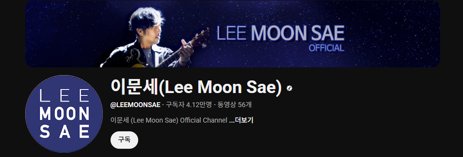 이문세 콘서트