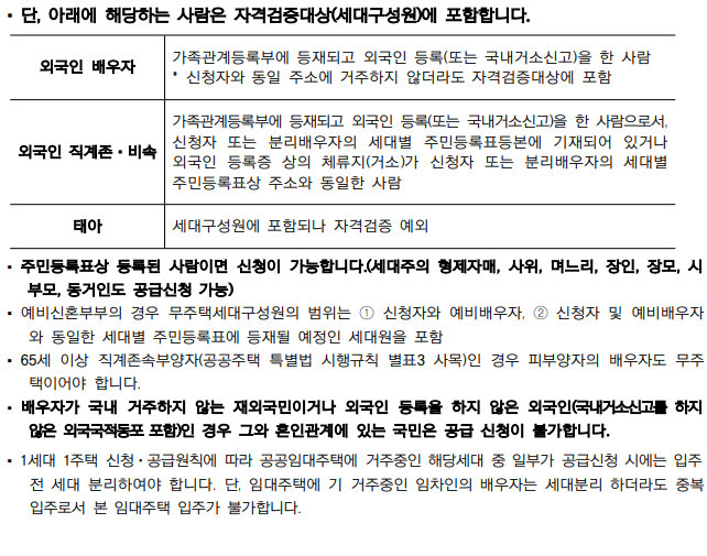 세대구성원 설명