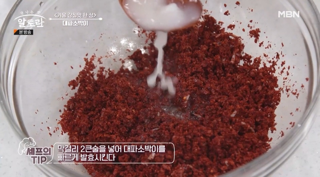 대파소박이재료