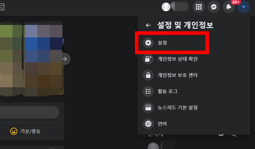 설정-버튼-클릭