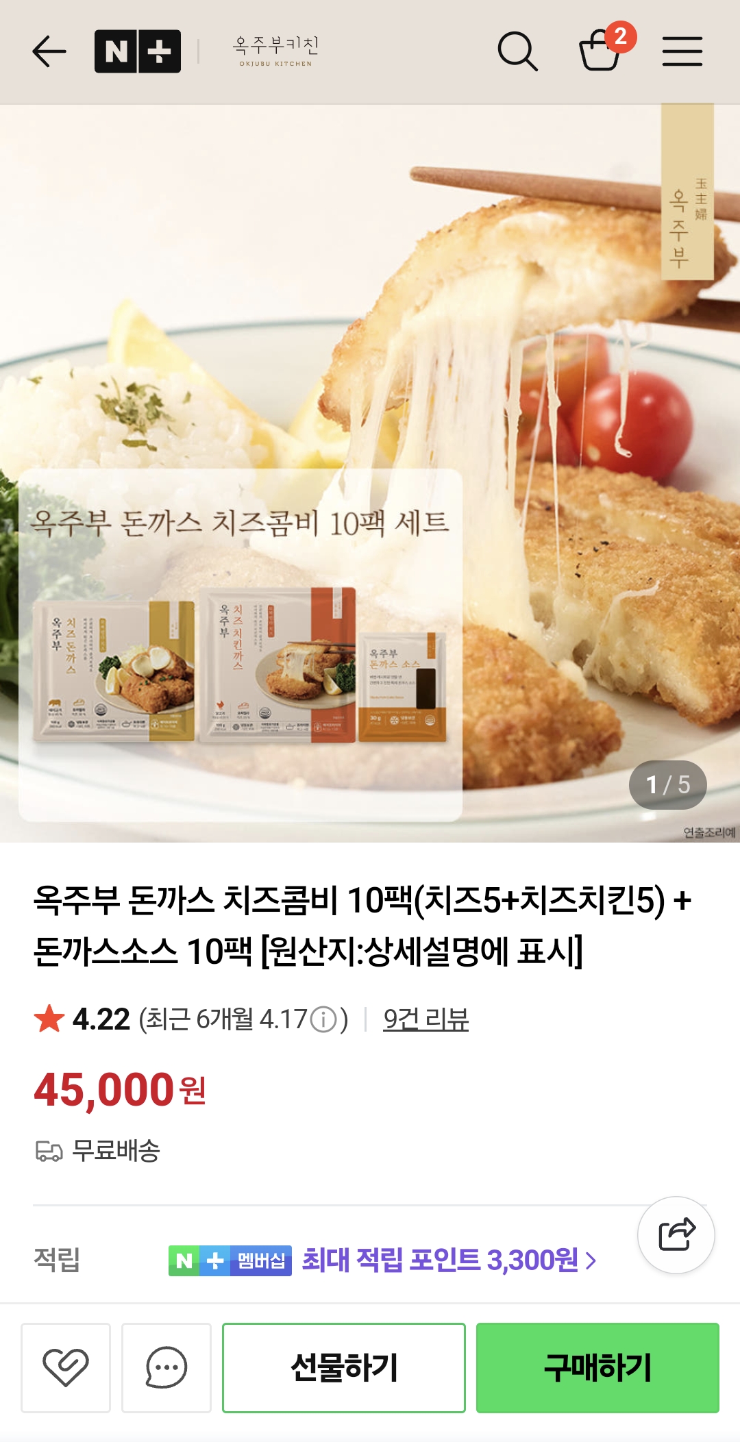 옥주부 돈까스 정가