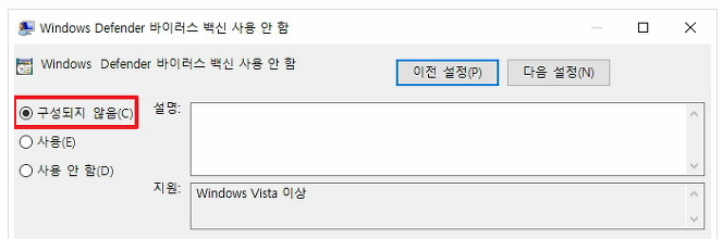 antimalware service executable 메모리 점유율 해결 방법4