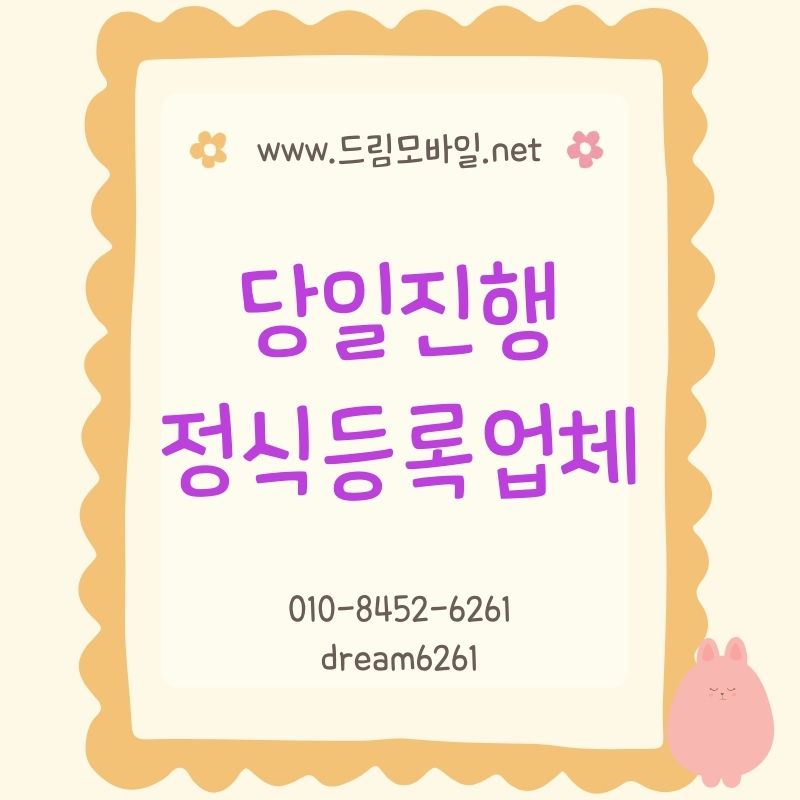 휴대폰 요금 미납 조회 방법과 대납 해결안까지 정리
