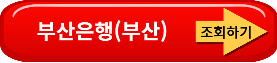 부산은행