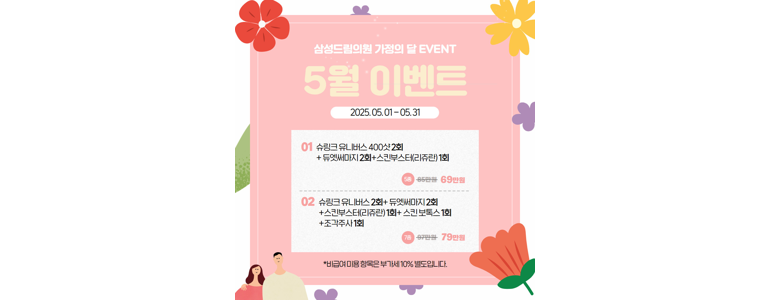 서울 양천구 리프팅 병원