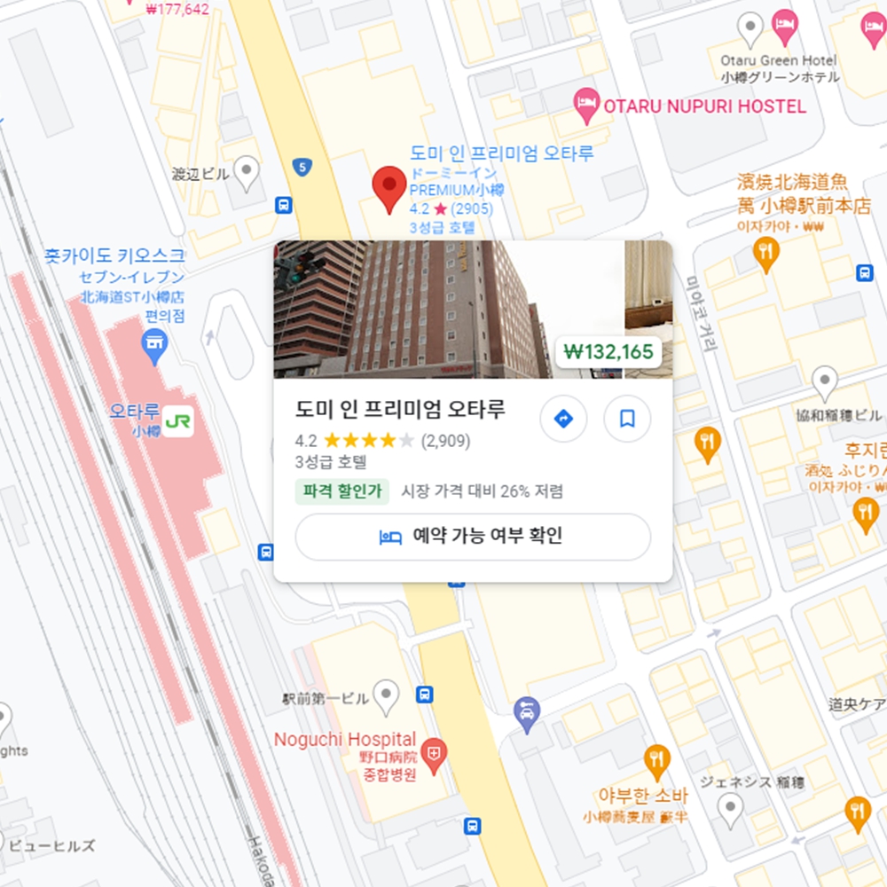 오타루 호텔