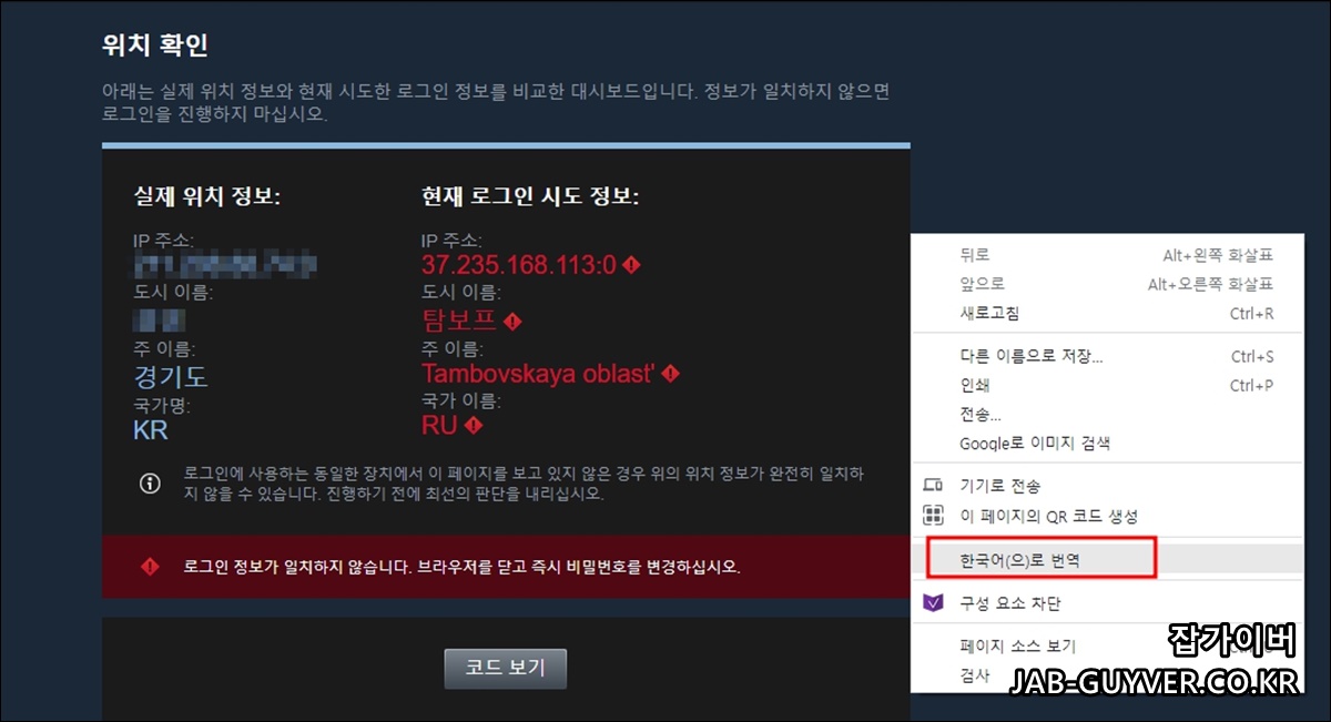스팀 알림 메일이 영어일 때 크롬 번역을 활용하는 예시