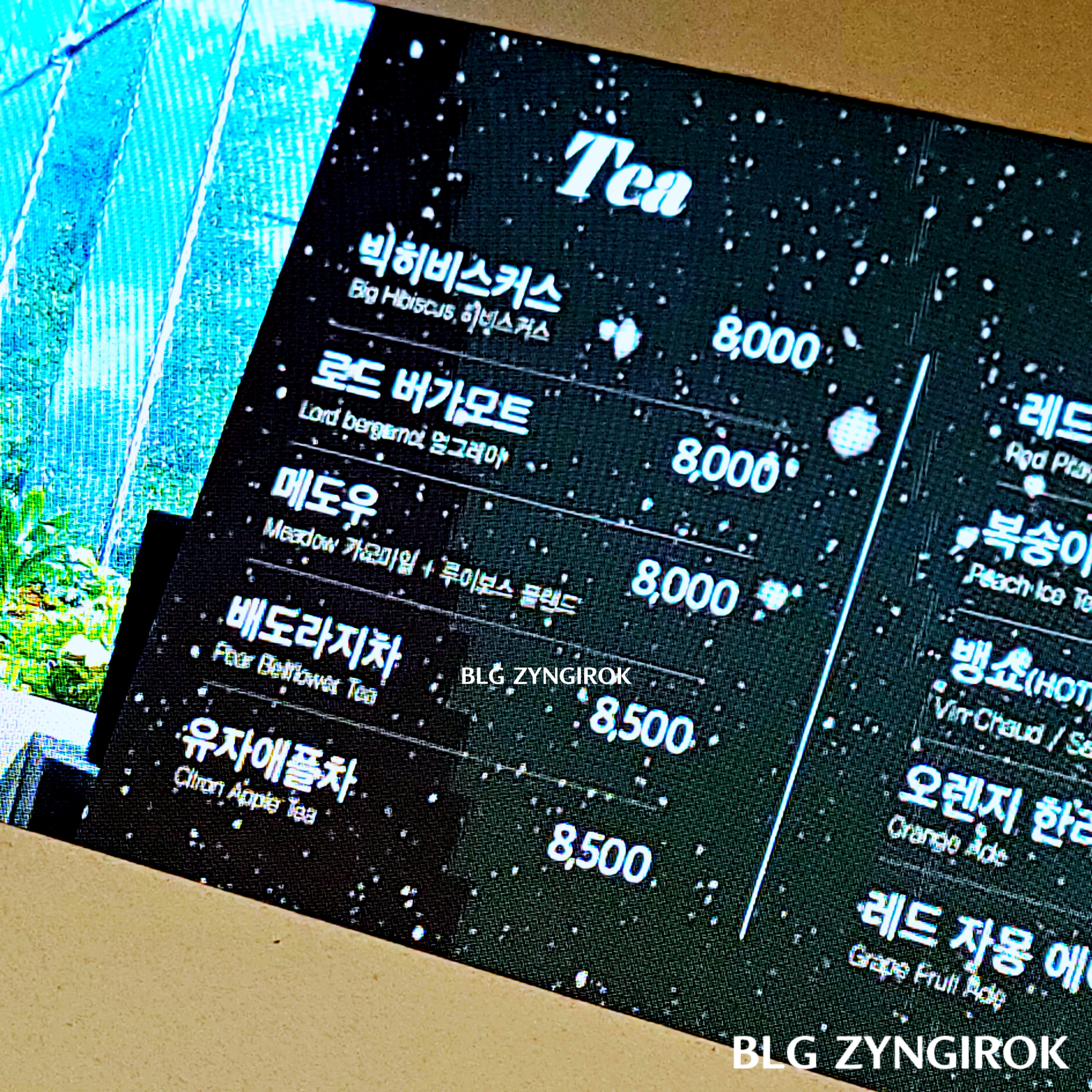 아나키아 음료 메뉴 모습이다.