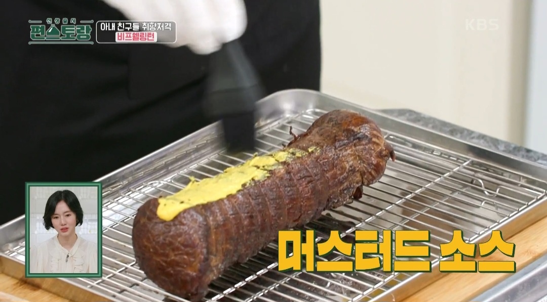 편스토랑 비프웰링턴 레시피