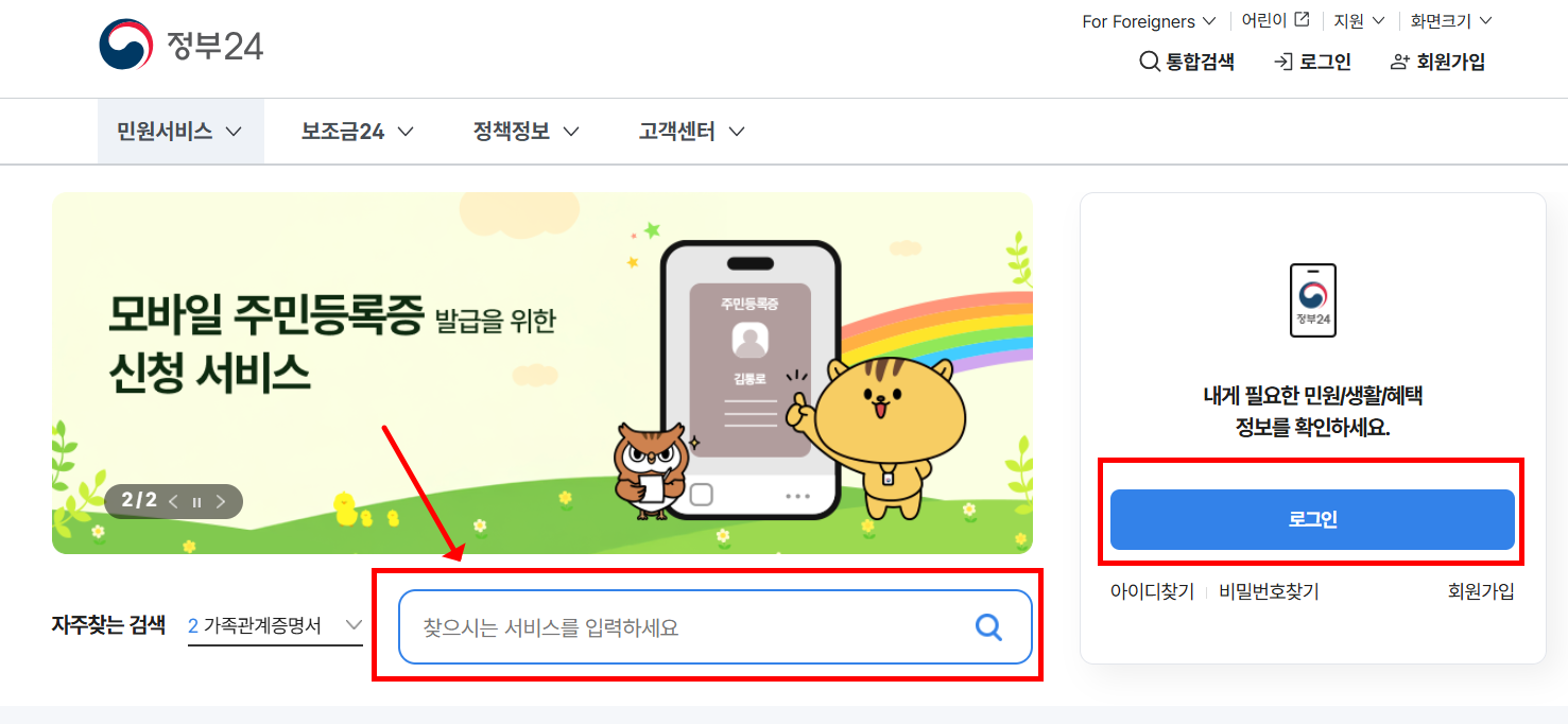 민생회복지원금 소비쿠폰 전국민 최대 50만원 신청 총정리