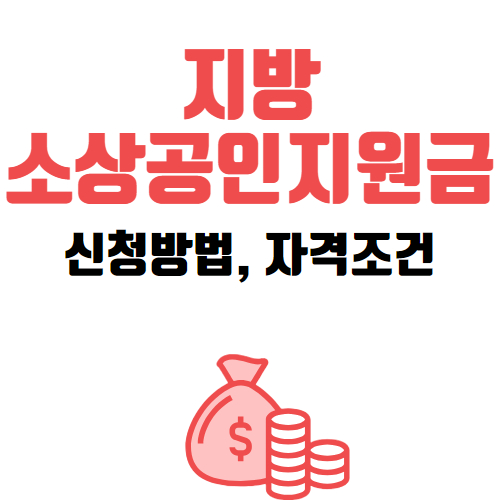 대구 소상공인 지원