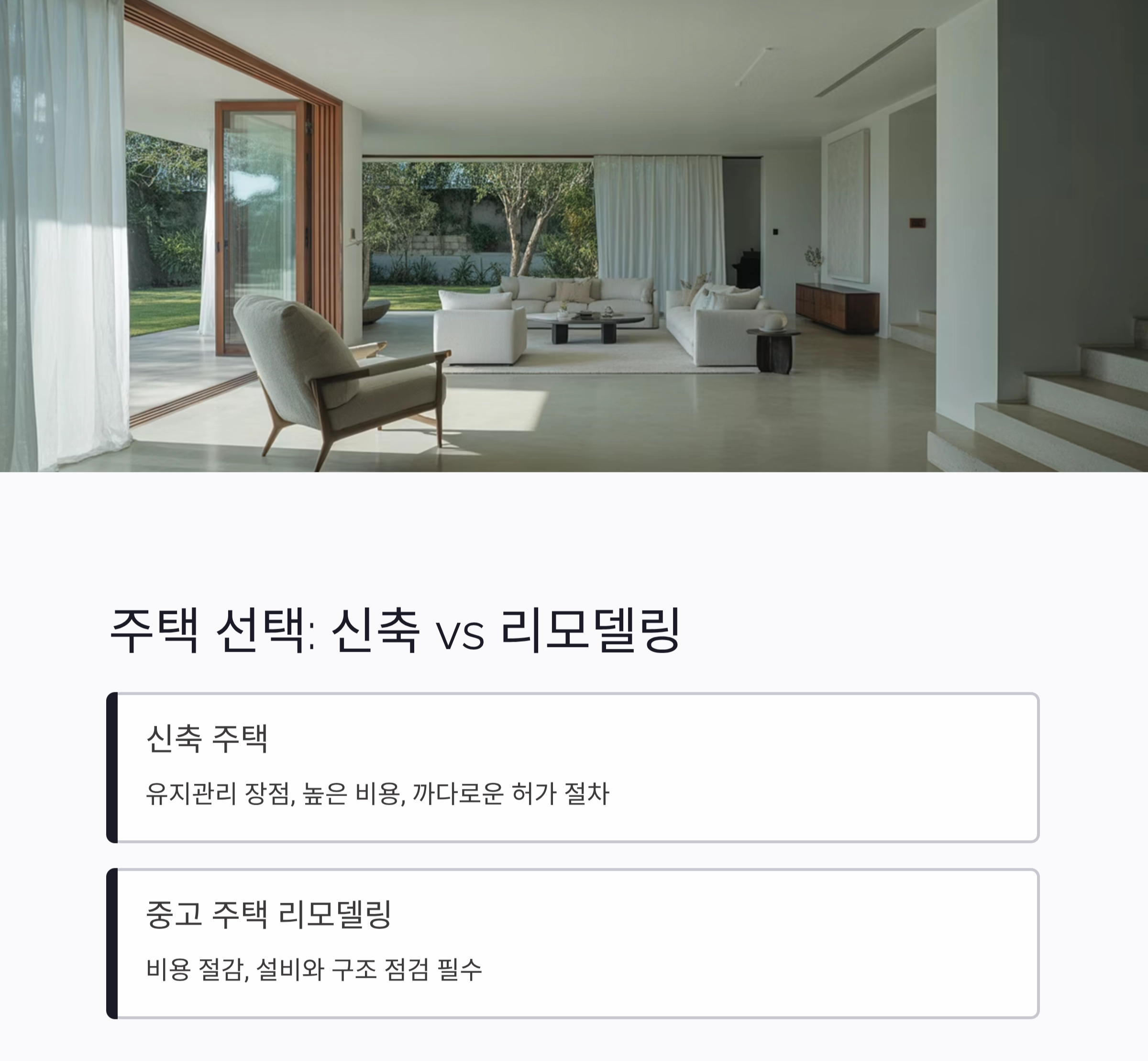 귀촌을 꿈꾸는 시니어, 전원생활 준비의 모든 것