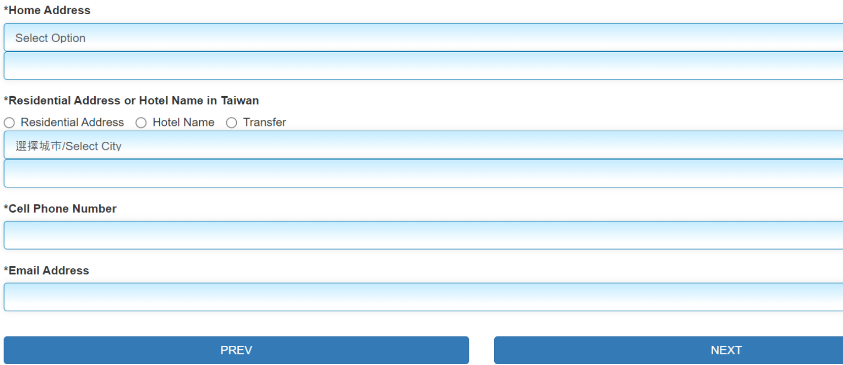 대만-입국신고서-작성법
