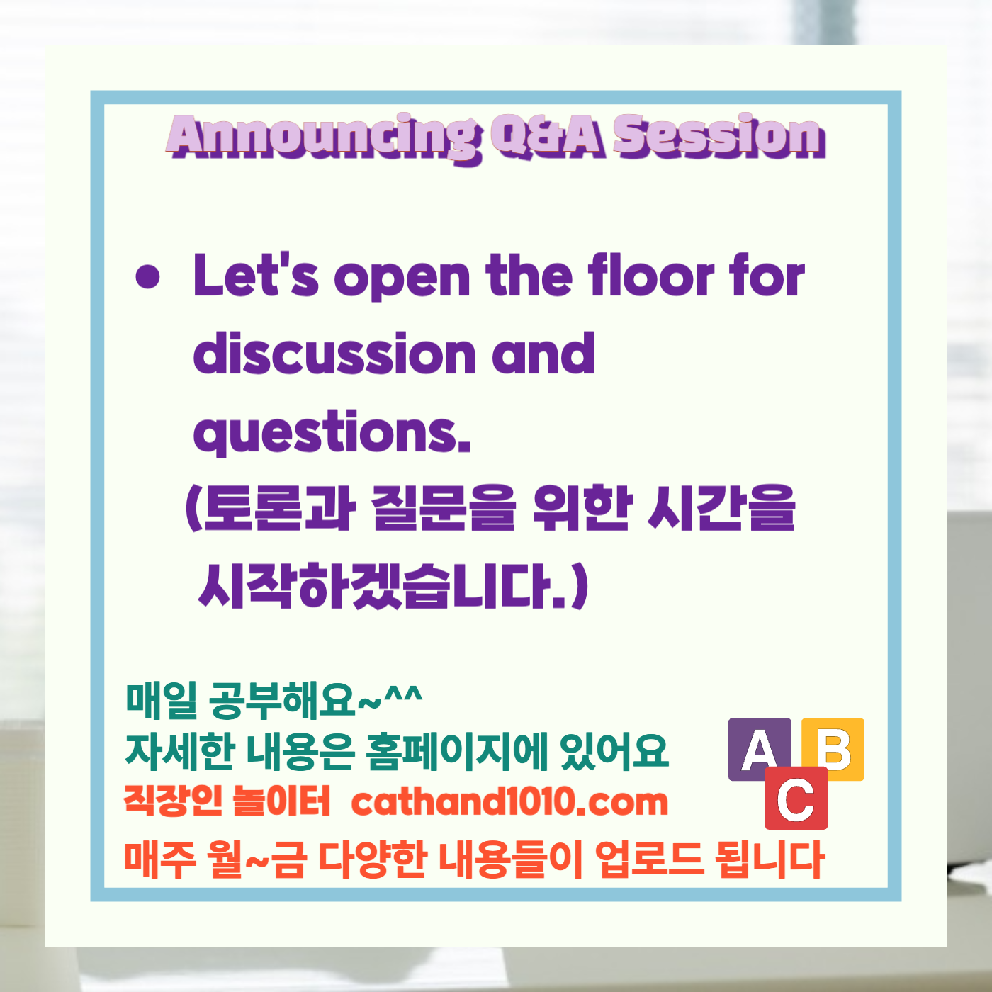 비즈니스영어, 직장인영어