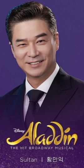 뮤지컬 알라딘 스케줄 캐스팅 일정 주인공 배우