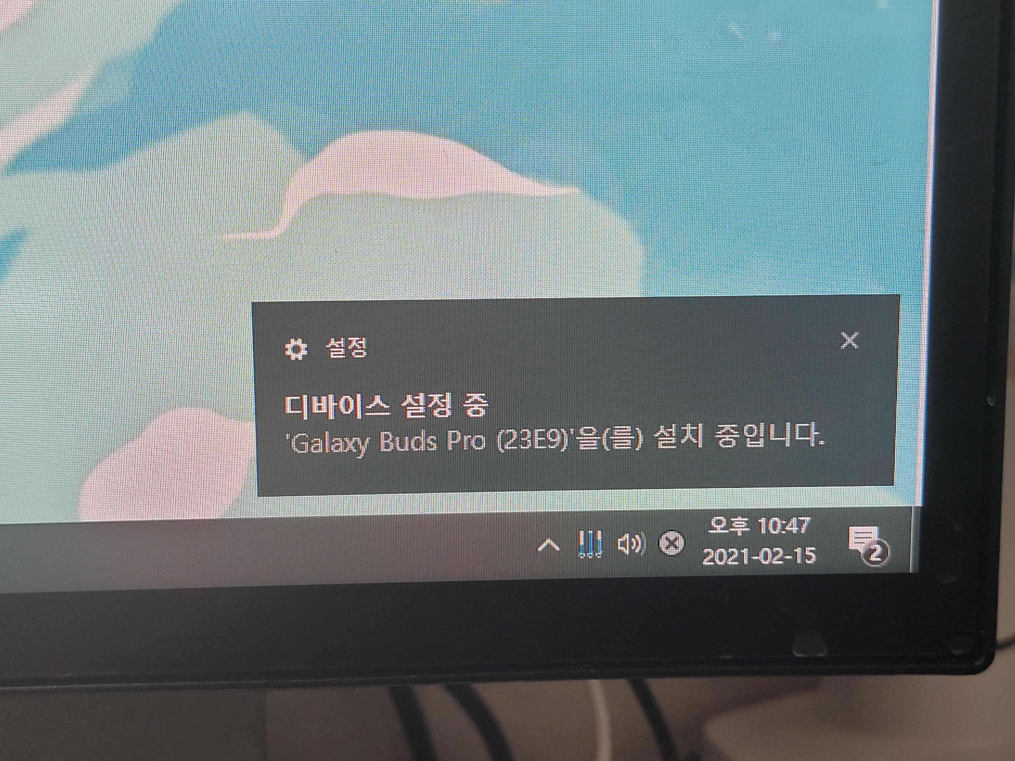 연결준비