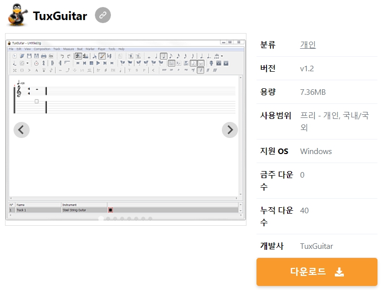 TuxGuitar
