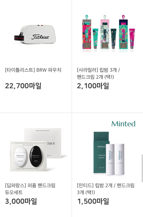 대한항공 마일리지몰