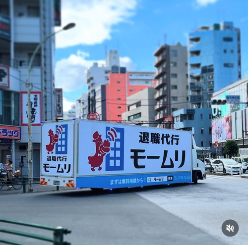 퇴사 대행 서비스의 광고 트럭