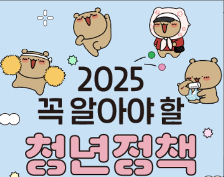 '온통청년'_개통