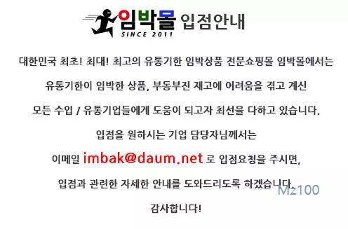임박몰 살펴보기 5