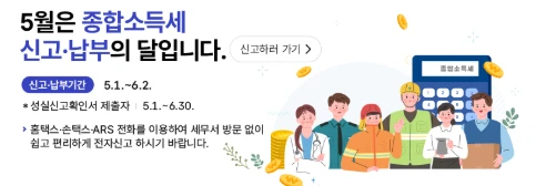 종합소득세 제출서류 2025년 총정리
