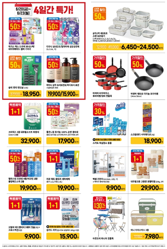 이마트 할인행사 품목