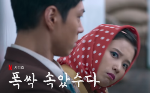 폭싹 속았수다: 아이유X박보검 주연&amp;#44; 제주 배경 감성 시대극2