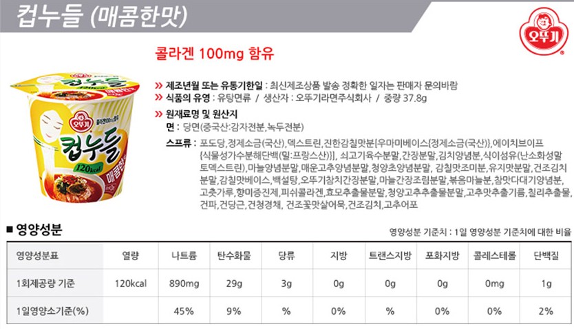 칼로리 낮은 라면 베스트