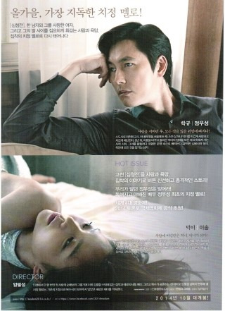 영화 마담뺑덕 포스터