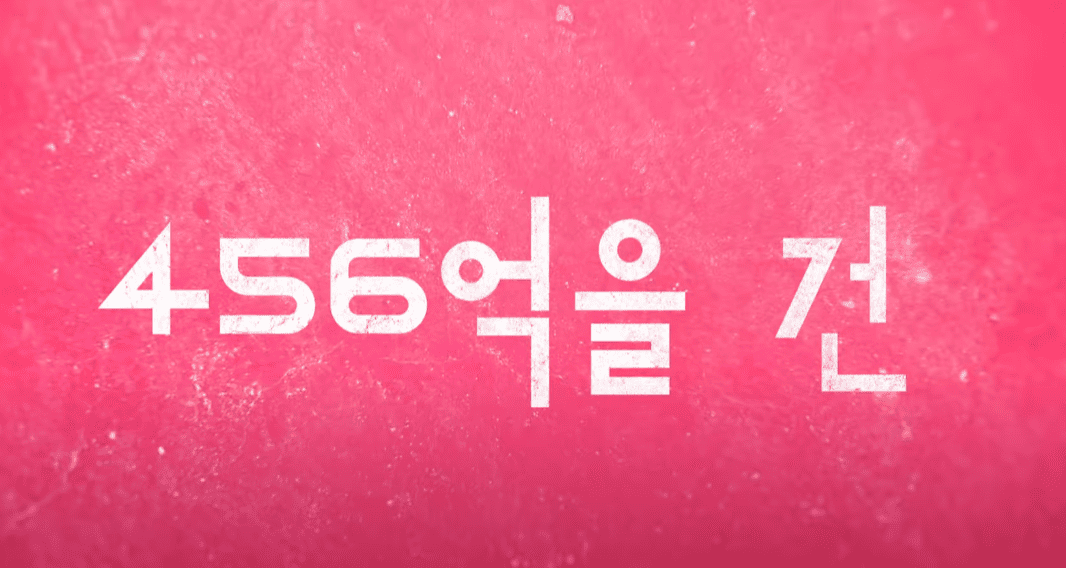 오징어게임3 관련 이미지