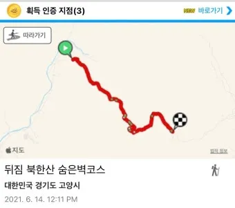 등산 지수 고도별 기온 하산 시간 물 준비 체크_16