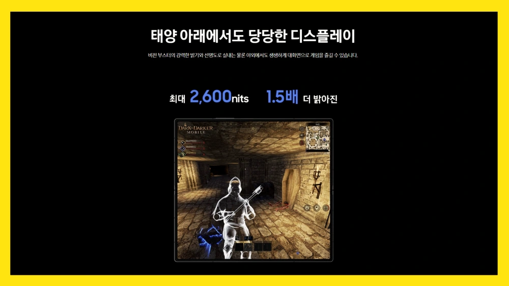 갤럭시-z-폴드-SE-슬림-스페셜-에디션