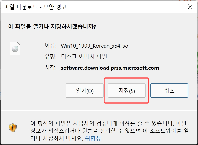윈도우 ISO 다운로드