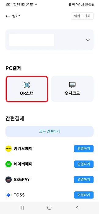 삼성카드 결제일별 사용기간 삼성카드 결제일별 이용기간