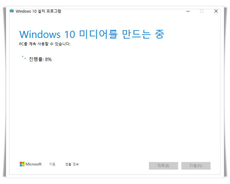 USB에 미디어 생성