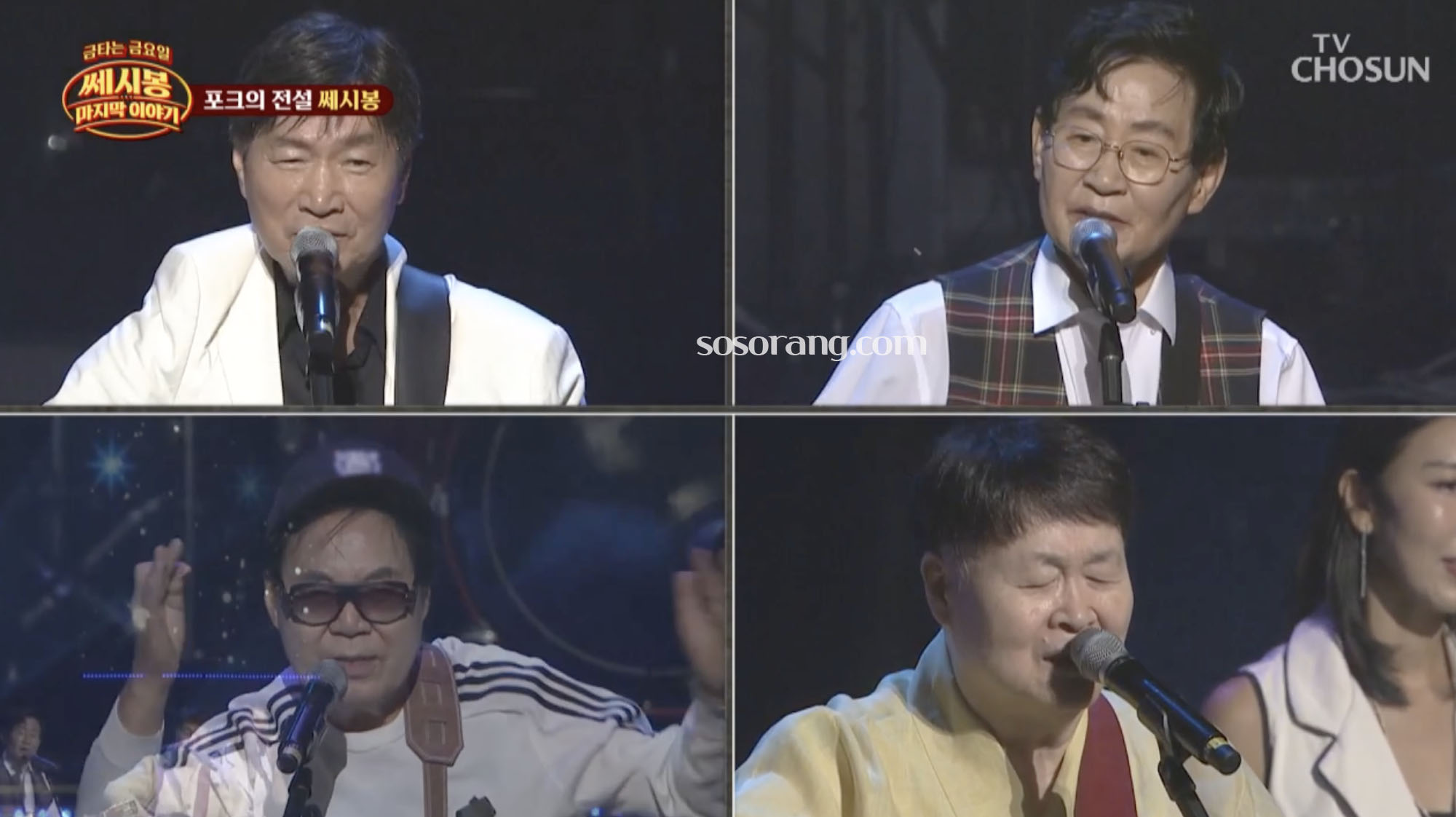 윤형주 나이 근황 세시봉 무대 모습