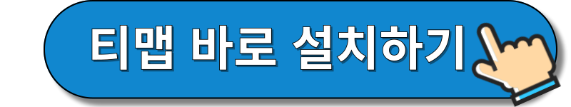 티맵