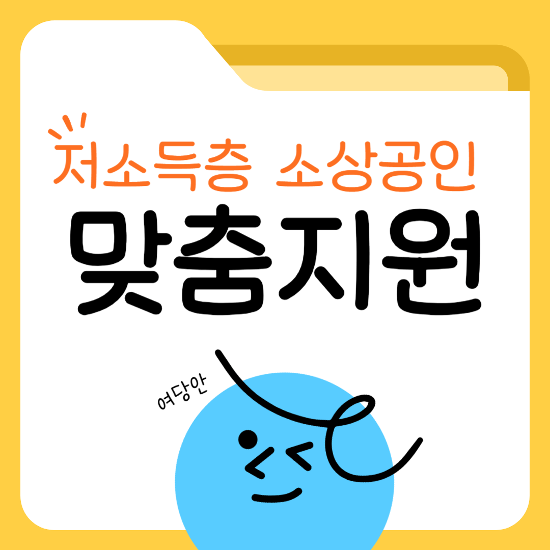 4월달 저소득층 지원금