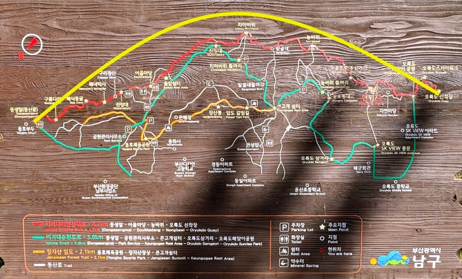 남구트레킹-여러가지-노선