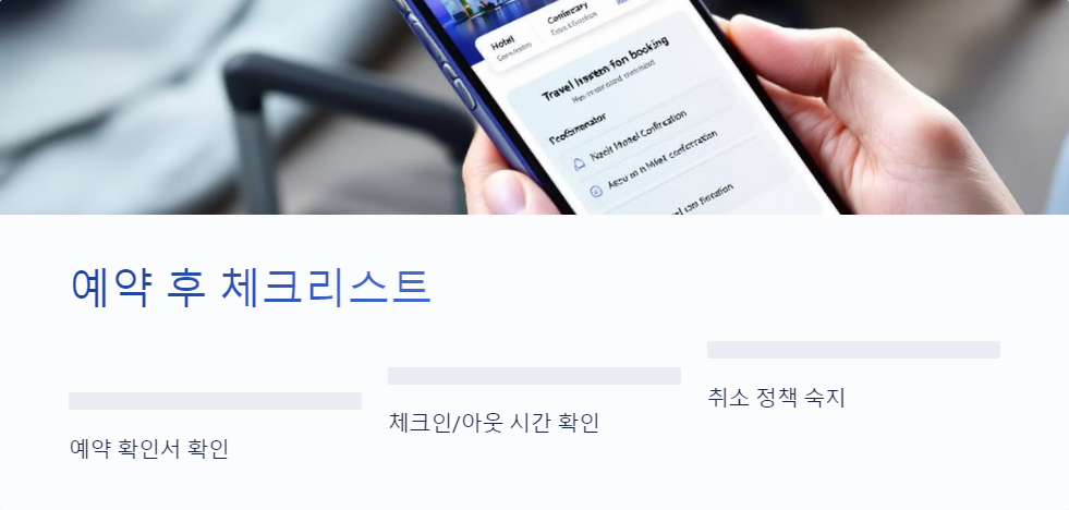 여행계획