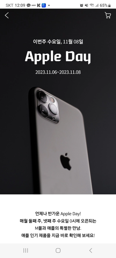 아이폰 15 pro 현대M몰 최대 50% 할인 구입 방법 정보