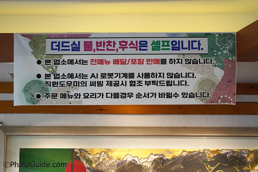 전주고궁본점